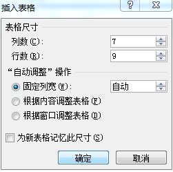 Office2010怎么制作高中课程表？Office2010制作高中课程表的方法