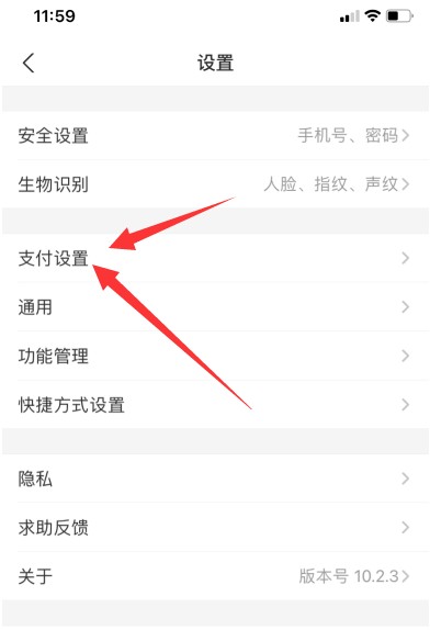 支付宝花呗扣款顺序怎么设置?花呗扣款顺序设置步骤图文详解