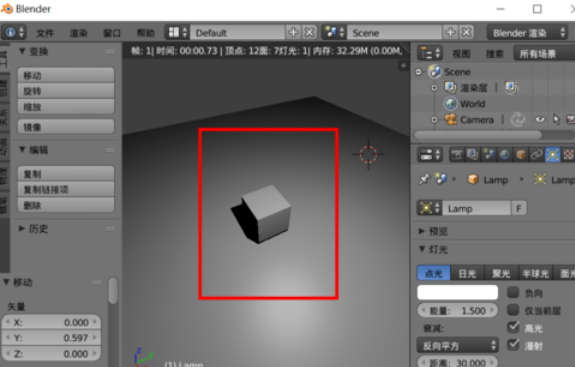 Blender设置光源强度的操作教程