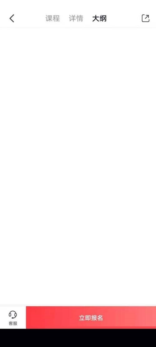 高途课堂怎么报名？高途课堂报名教程