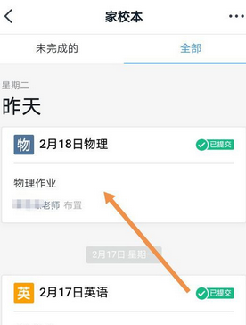 钉钉里录音作业提交方法