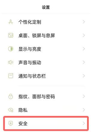 oppo怎么开启地震预警功能？oppo开启地震预警功能的方法