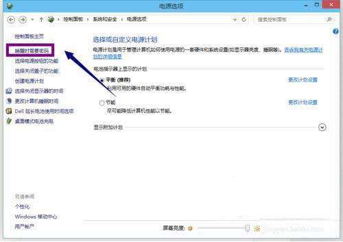win10系统解除睡眠唤醒密码的教程
