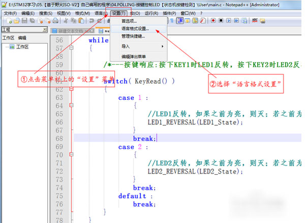 Notepad++设置字体大小及颜色的操作教程