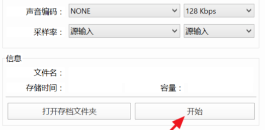 PotPlayer截取gif动图的详细流程