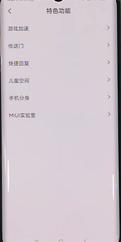 小米cc9pro打开游戏模式的详细步骤