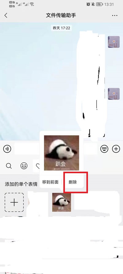 微信怎么管理表情包?微信管理表情包的方法