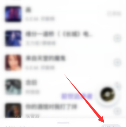 qq音乐怎么一起听歌在哪里 qq音乐打开一起听歌的具体介绍