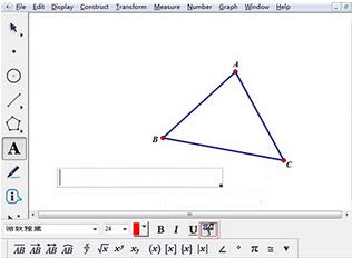 几何画板中数学符号的使用方法