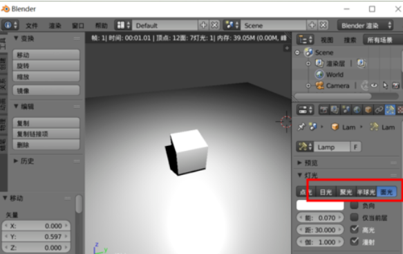 Blender设置光源强度的操作教程