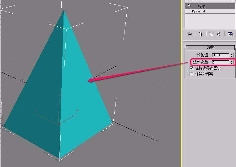 3Ds MAX参数化变形器设置松弛参数的操作流程