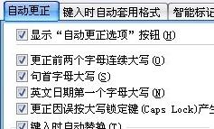 Excel输入特殊符号的简单方法