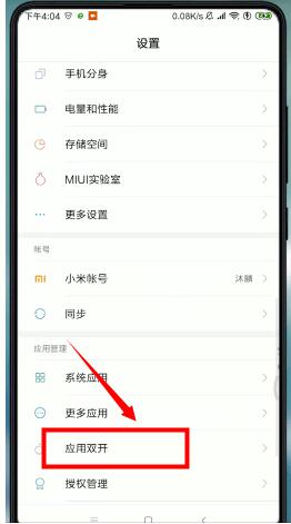 微信中进行分身的简单教程