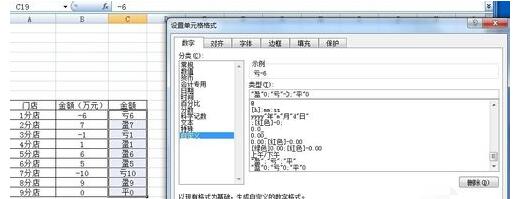 使用Excel计算店铺盈亏状况的详细步骤