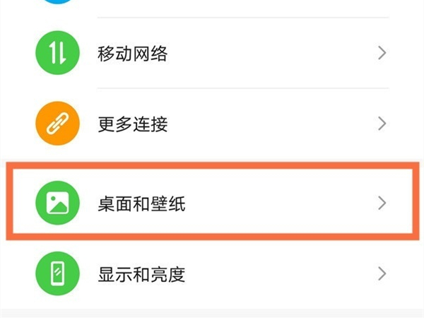 荣耀X30max自带壁纸在哪里?荣耀X30max更换系统壁纸教程