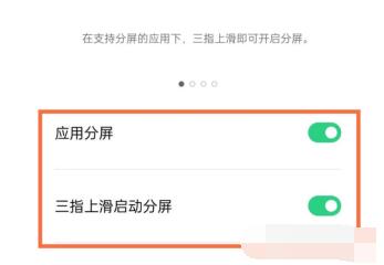 oppo reno5如何分屏 oppo reno5分屏设置教程