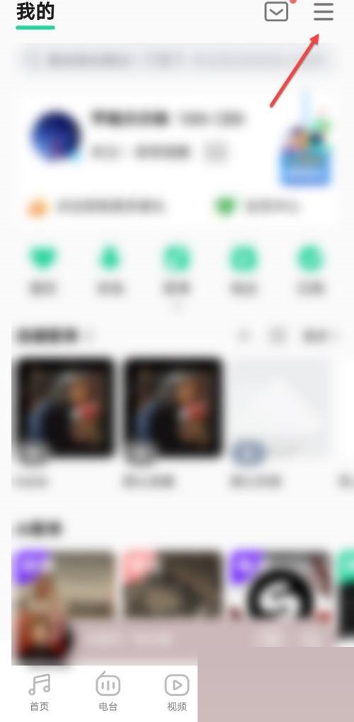 QQ音乐怎么退款?QQ音乐退款教程