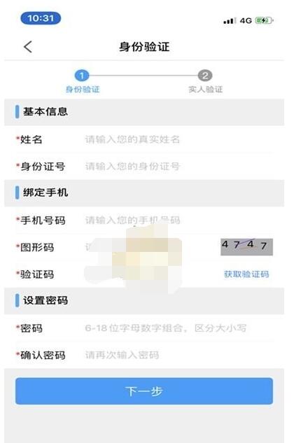 苏证通可以不带驾驶证吗?苏证通可以坐火车吗?