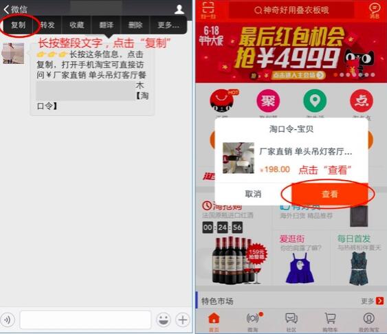 手机淘宝怎么生成淘口令?手机淘宝生成淘口令的方法