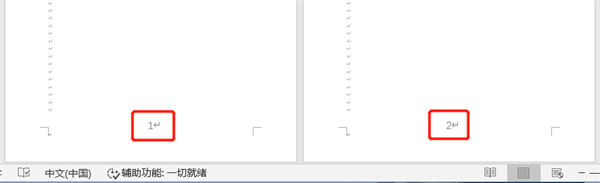 怎么设置Word页码？设置Word页码教程