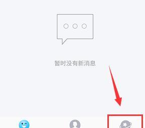 QQ动态页面关闭腾讯看点的方法