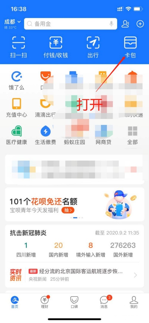 支付宝如何查询打印社保缴费证明？支付宝查询打印社保缴费证明的步骤
