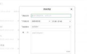 希沃白板直播授课的基础步骤方法