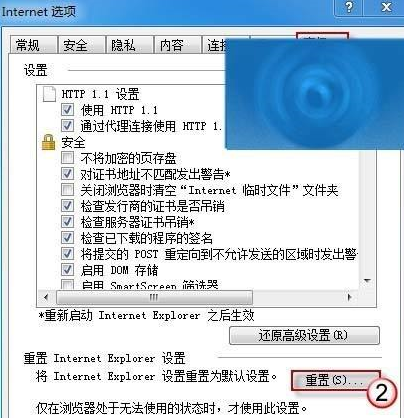 IE9 浏览器打开网页显示白屏该怎么办?IE9 浏览器打开网页显示白屏的解决方法