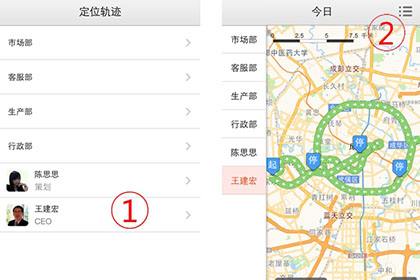 小步外勤查看轨迹的操作教程