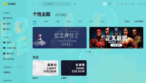 QQ音乐怎么更改下载目录？QQ音乐更改下载目录教程