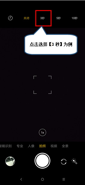 联想k5play设置定时拍照的图文步骤