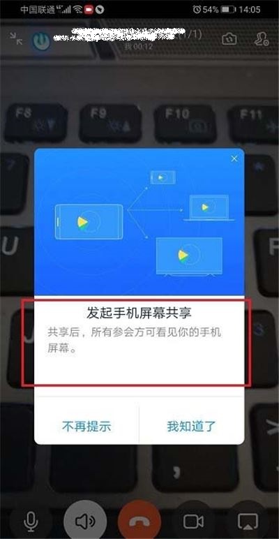 钉钉怎么直播自己手机屏幕?钉钉直播手机屏幕的步骤介绍