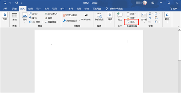 怎么设置Word页码？设置Word页码教程