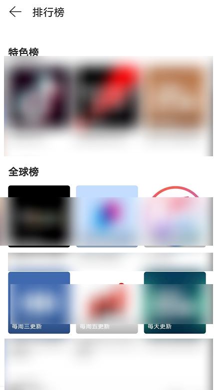 网易云音乐在哪查看音乐排行榜 网易云音乐查看音乐排行榜方法