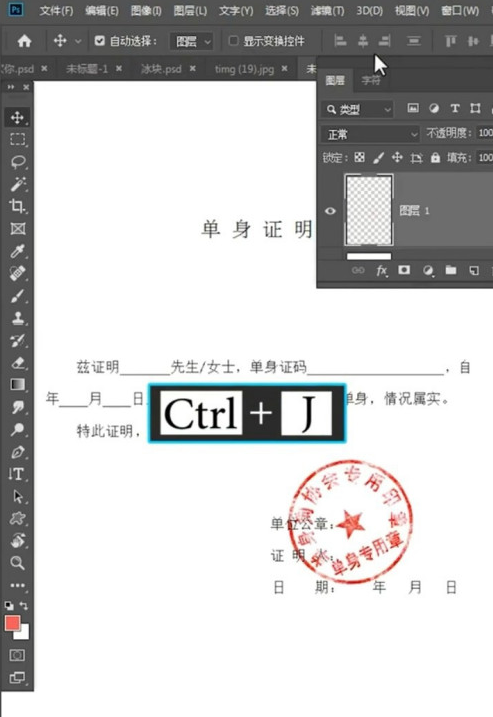 Ps怎么抠红章？Ps抠红章操作步骤介绍
