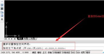 AutoCAD2016设置A3纸张图形界限的详细操作教程