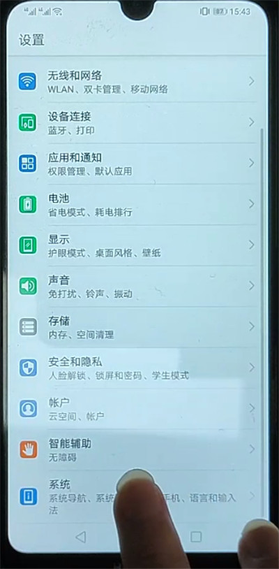 华为手机模式具体设置步骤