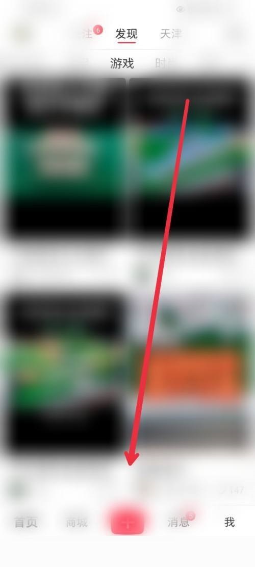 小红书怎么玩游戏?小红书玩游戏方法