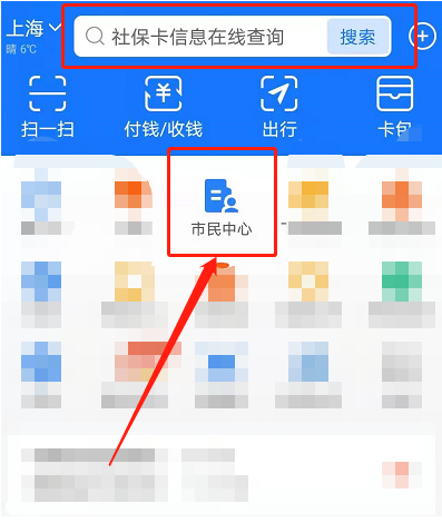 支付宝怎么查核酸检测报告 支付宝查询核酸检测结果流程
