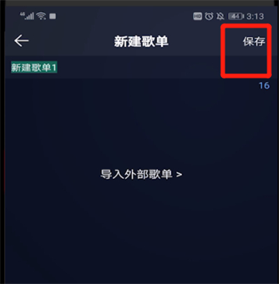 qq音乐中进行打榜投票的操作步骤