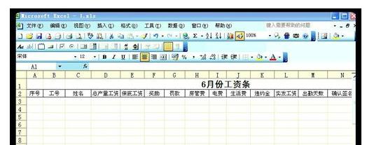 excel2007使用VLOOKUP函数制作工资条的操作方法