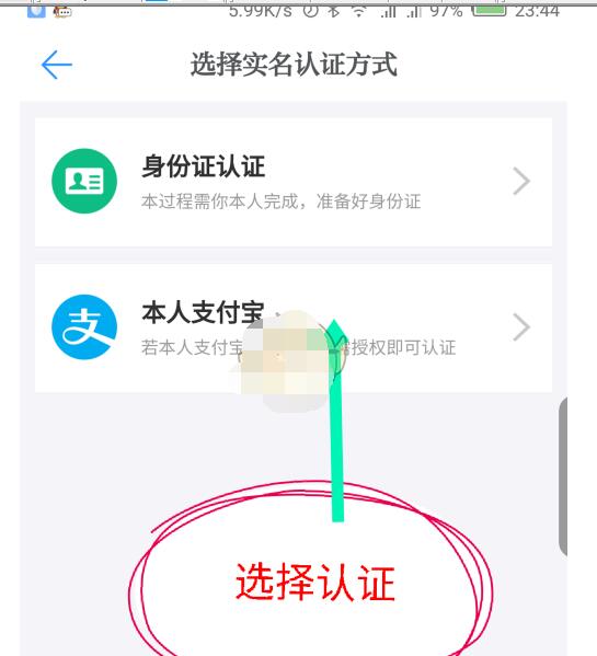 学习强国怎么绑定支付宝?学习强国中绑定支付宝的方法步骤