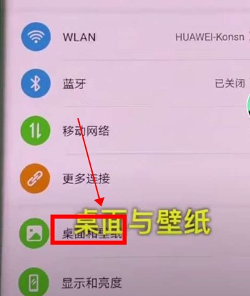 华为如何设置动态息屏显示？华为动态息屏设置方法