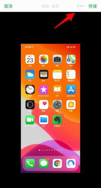 印象笔记图片怎么裁剪？印象笔记图片裁剪方法