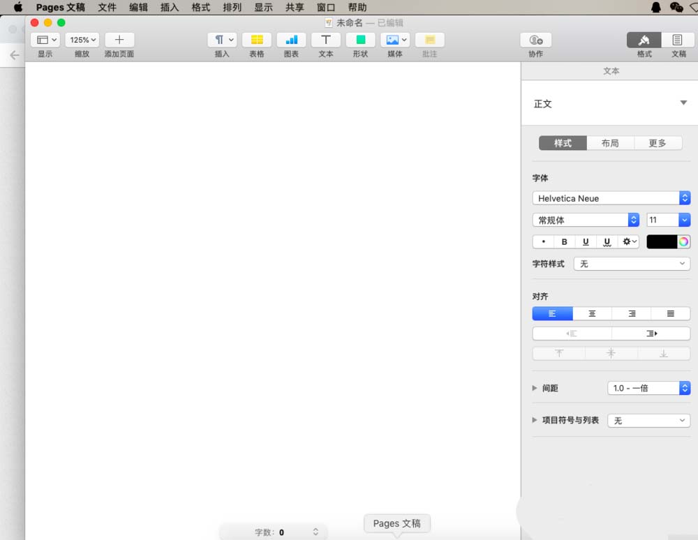 pages给文章中某个词语添加脚注的方法步骤