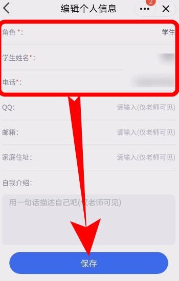 QQ家校群班级加入方法讲解