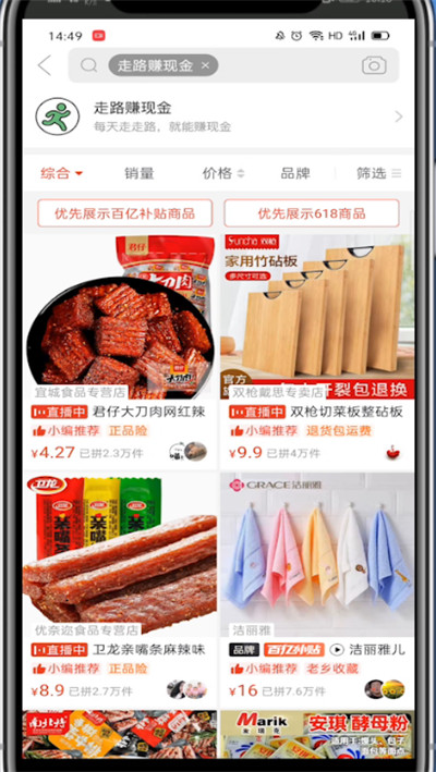 拼多多打开设置步数的详细方法