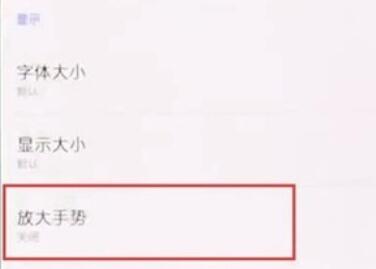 一加7T Pro放大手势打开使用说明