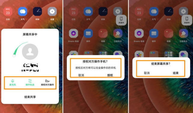 opporeno5如何开启屏幕共享 opporeno5屏幕共享开启教程