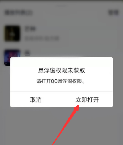 qq音乐怎么一起听歌在哪里 qq音乐打开一起听歌的具体介绍